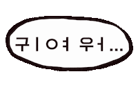 韓国語 Sticker