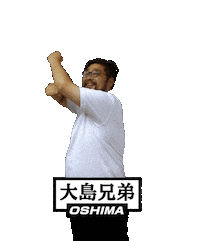 大島兄弟 Sticker by OSHIMA-WEB