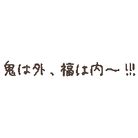 鬼 Sticker