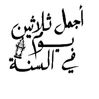 Ramadan Kareem Sticker