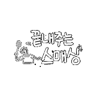 Badminton Smashing Sticker