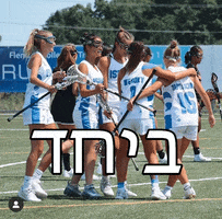 Womens Lacrosse GIF by Israel Lacrosse Association