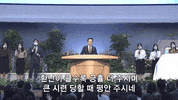 Sarangchurch sarangchurch 사랑의교회 GIF