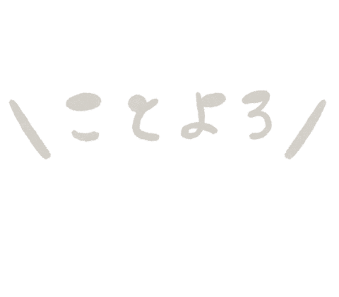 新年 Sticker