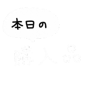 Otoro Sticker