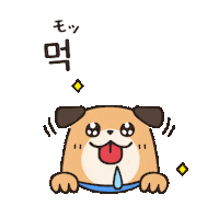 koari hungry 食べる ご飯 韓国 Sticker