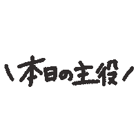 Happy Birthday Sticker