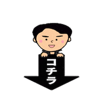 矢印 Sticker