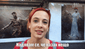 krastioatanassov girl actress theatre bulgaria GIF
