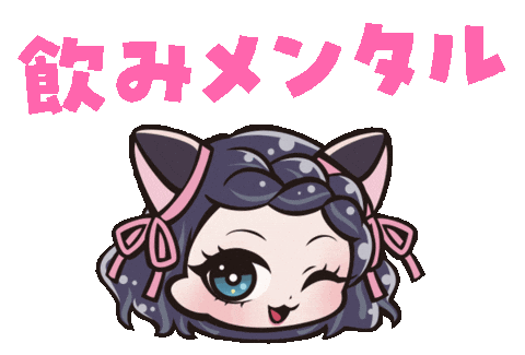 飲み Sticker