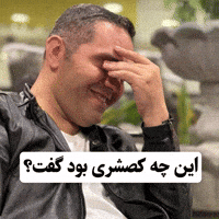 خنده GIF