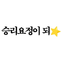 Baseball Victory Sticker by LG Uplus
