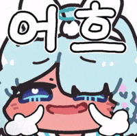 반함 GIF