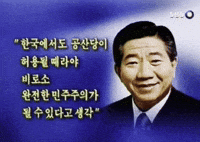 노무현 GIF