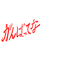 スターバックス Sticker by starbucks_j