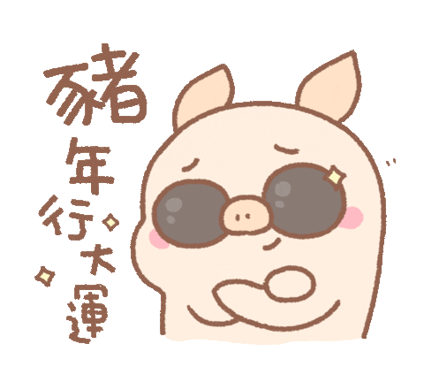 new year pig Sticker by BREAD TREE