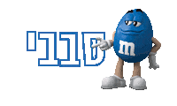 Text Mms Sticker by M&M's IL