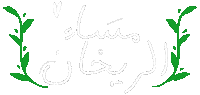 Naidrw hello green عربي خط Sticker