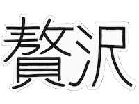 Japan Japanese Sticker