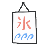 Summer Ice Sticker