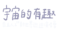 Concert Sticker