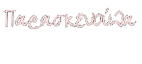 Greek Ελληνικα Sticker