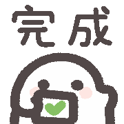 黏黏屋 Sticker