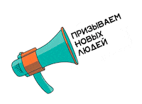 New People Sticker by Новые люди