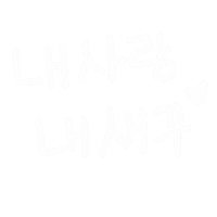 우브로 Sticker