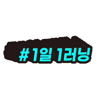 러닝크루 Sticker by crepleruah