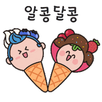 간식 친구 Sticker by gwangjinguoffice