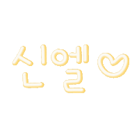 엘형제 Sticker
