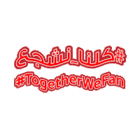 Football Fans Sticker by Vodafone Oman