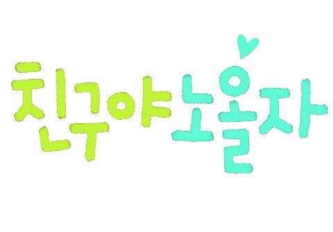 Happy Text Sticker by dalsai