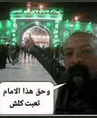 Iraq Omg GIF by Bashar