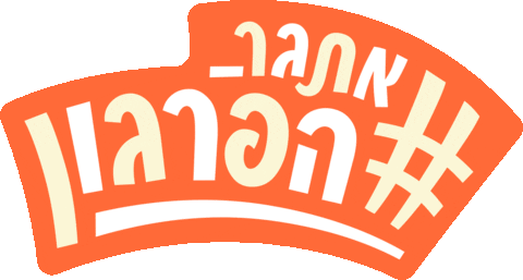 Support Local Shoutout Sticker