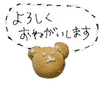 くま 日本語 Sticker