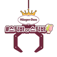 Tongue Icecream Sticker by Haagendazs