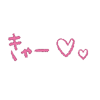 Text Love Sticker