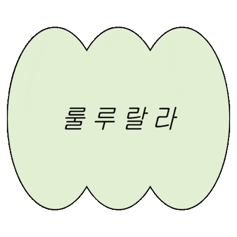 아기인생 Sticker