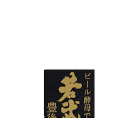 海べの市 Sticker by kamaeinterpark-amabenoichi