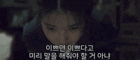 The Handmaiden GIF