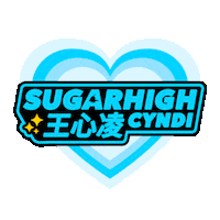 World Tour Concert Sticker by CYNDIMSFC 王心凌新马后援会