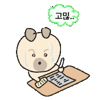 고민 Sticker