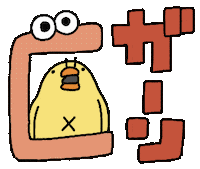 Bird Duck Sticker by ぴょろりんちょ（ひよこ人間ぴよ）
