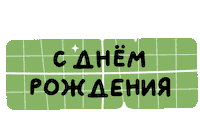 Birthday Sticker