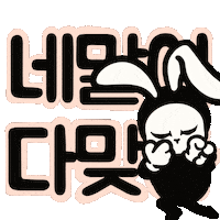 Right Sticker