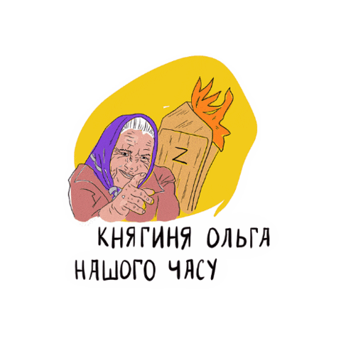 Ukraine Украина Sticker