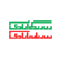 Mahsa Sticker