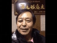 功夫 GIF
